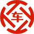 山亭昇腾云汽车抵押贷款公司 